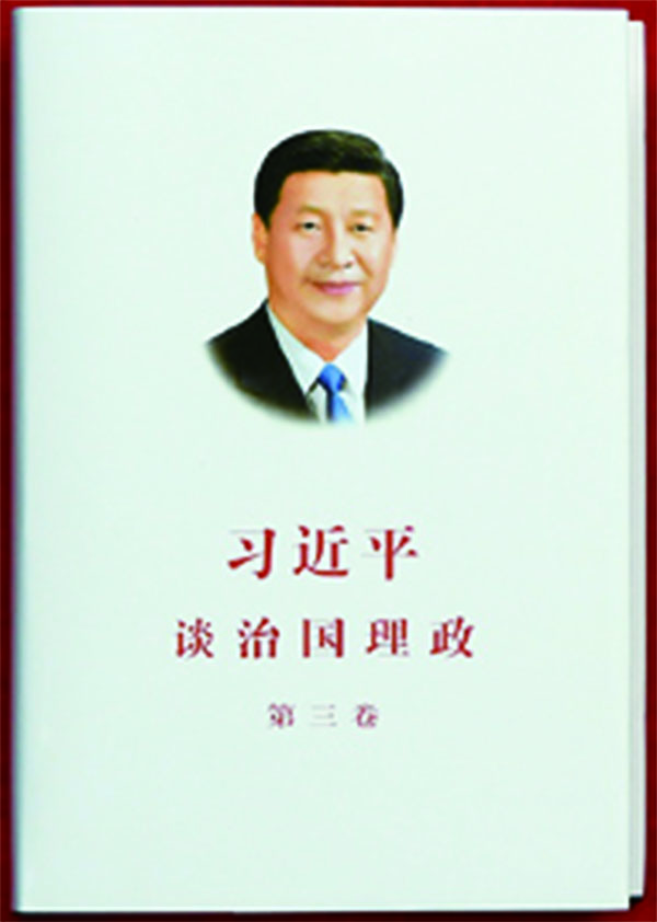 习近平书.jpg
