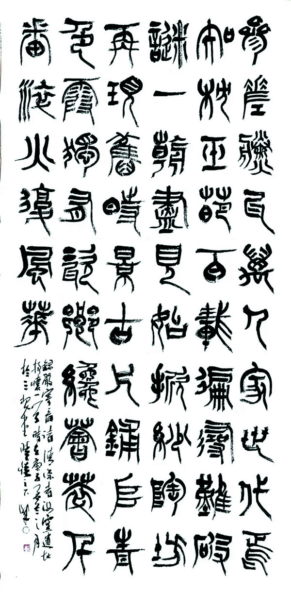 书法作品.jpg