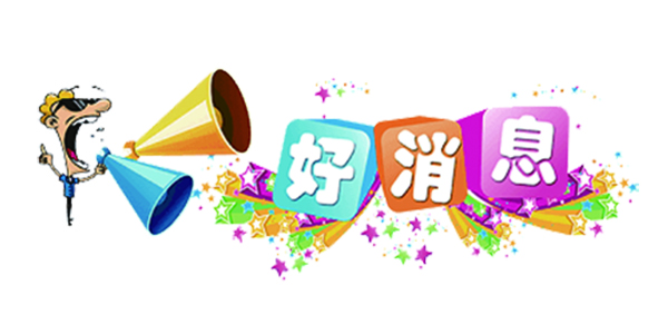 4-12-9优惠政策.jpg