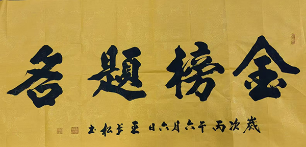 微信图片_20260607172419_143_47.jpg
